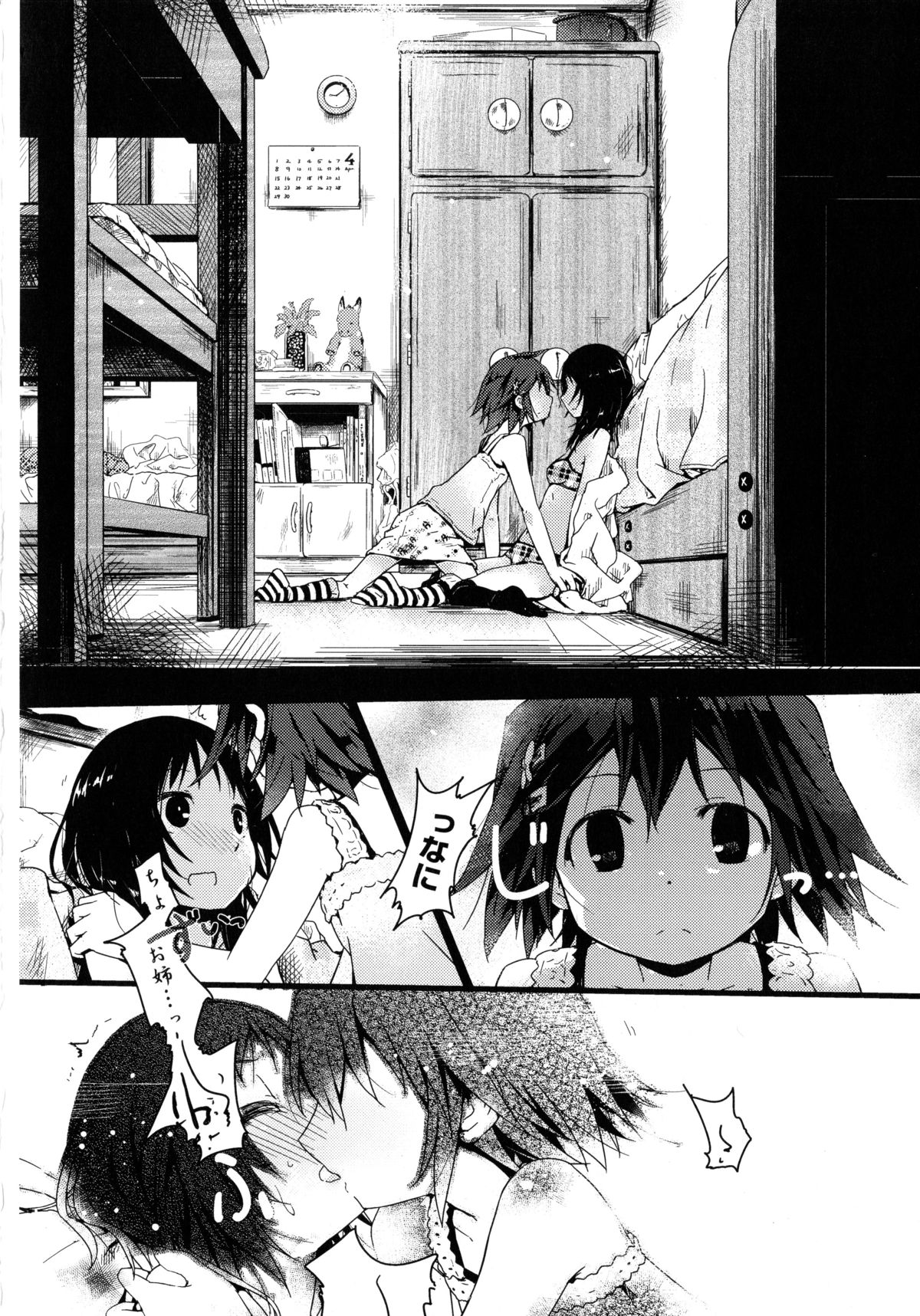 Momo Yuri -Forbidden Sisters- page 12 full