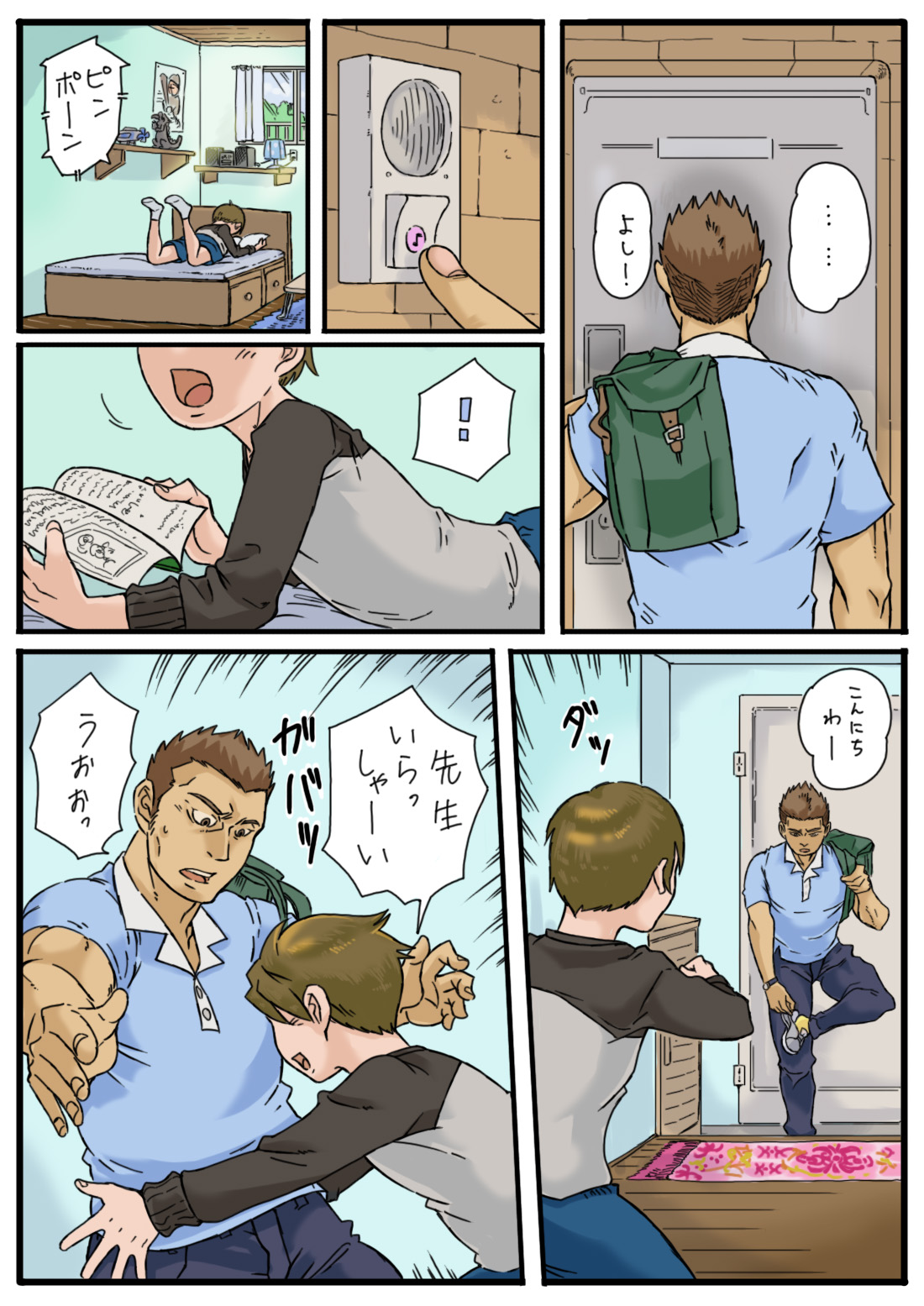 Abunai Beit page 3 full