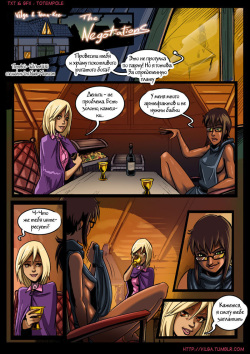 The Cummoner: The Negotiations