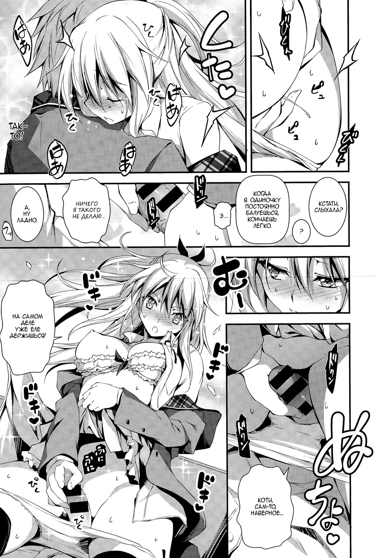 Eru to H page 11 full