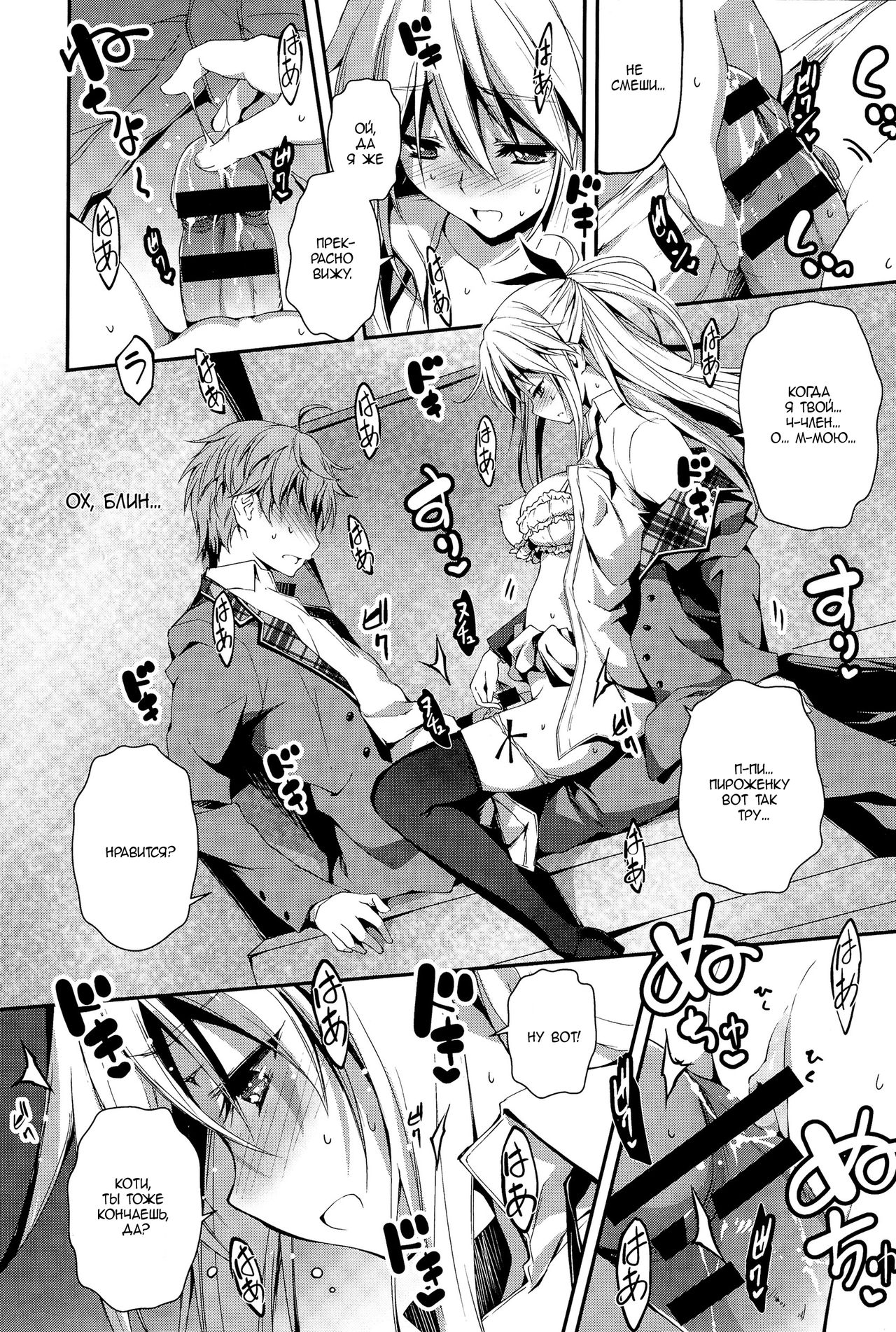 Eru to H page 12 full