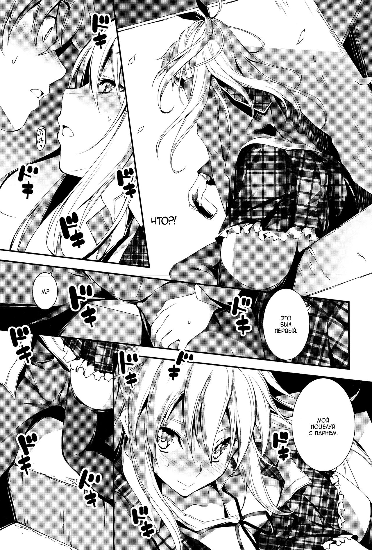 Eru to H page 5 full