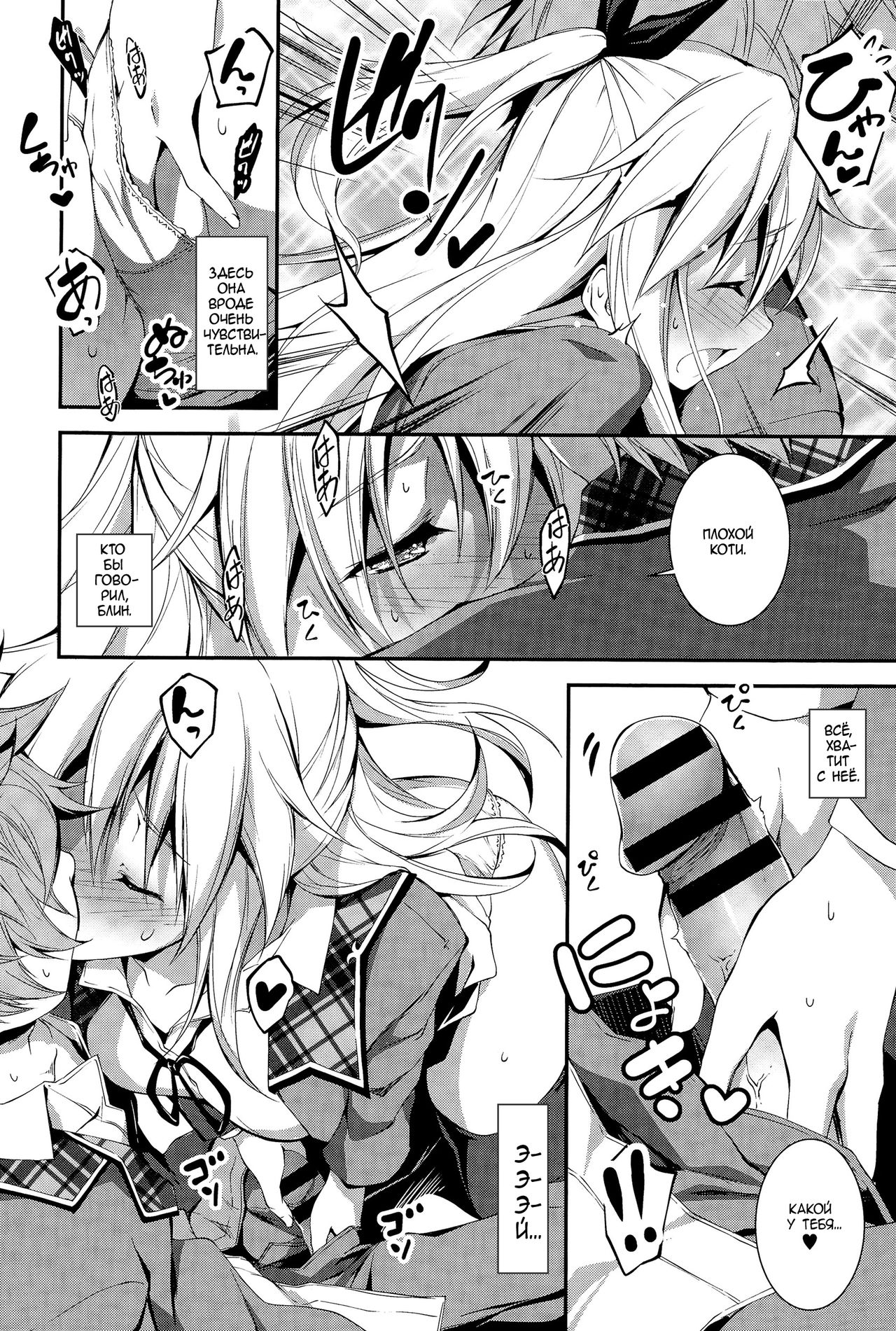 Eru to H page 8 full