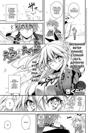 [Kikurage] Eru to H (Comic Anthurium 025 2015-05) [Russian] [KIRA-KIRA] cover