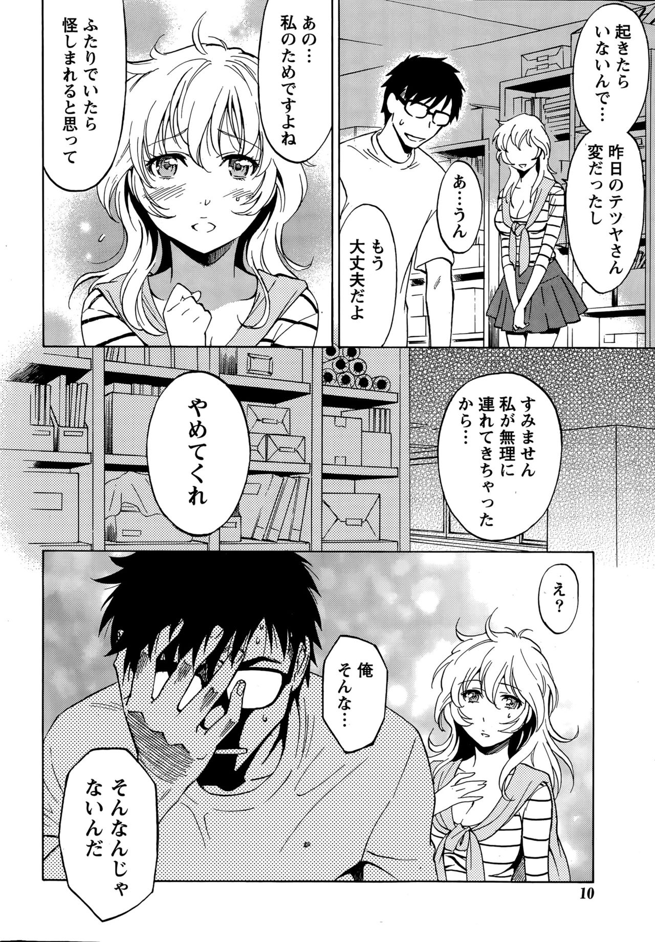 Monthly Vitaman 2015-07 page 10 full