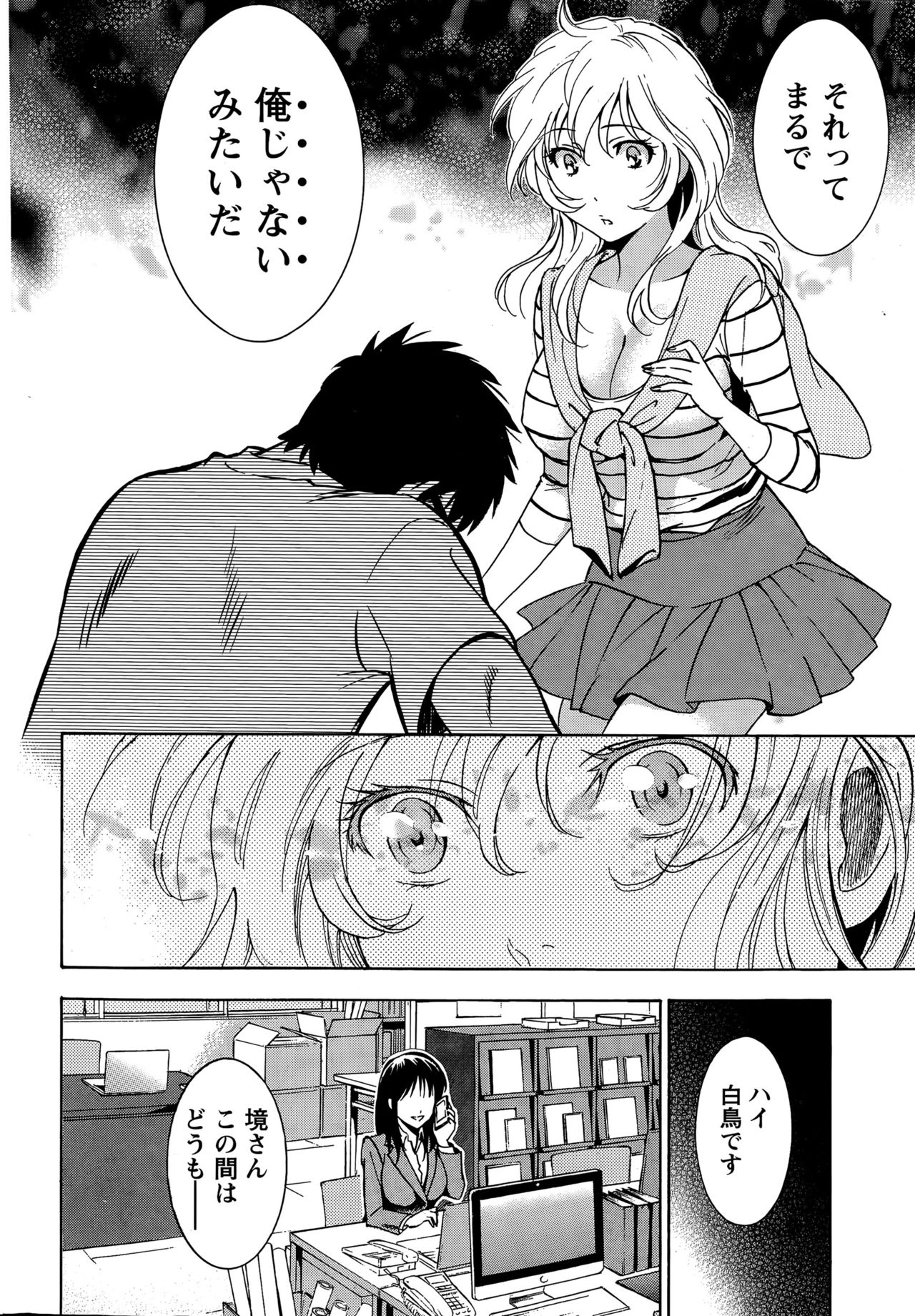 Monthly Vitaman 2015-07 page 12 full