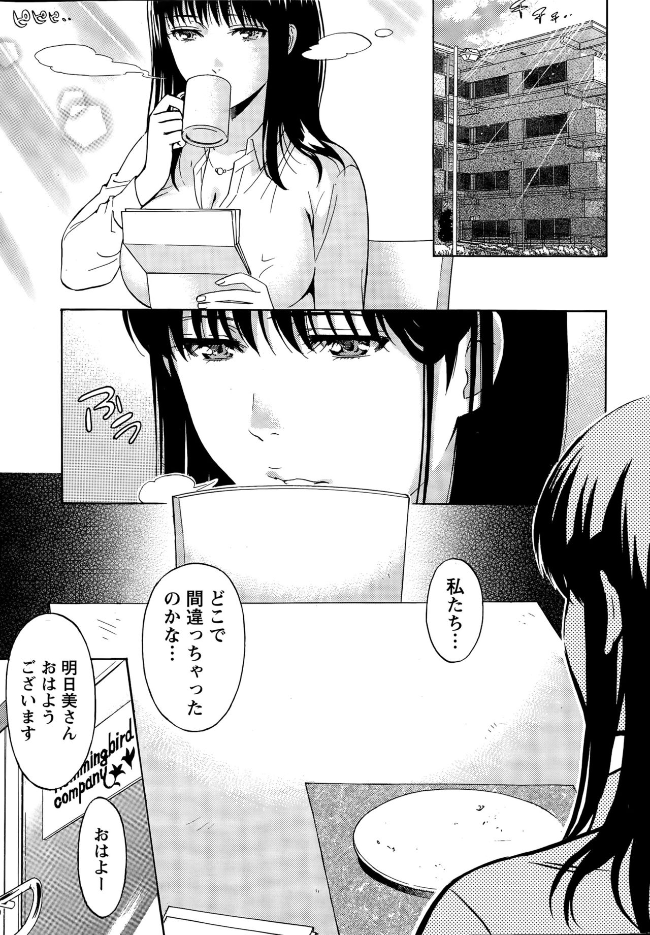 Monthly Vitaman 2015-07 page 7 full
