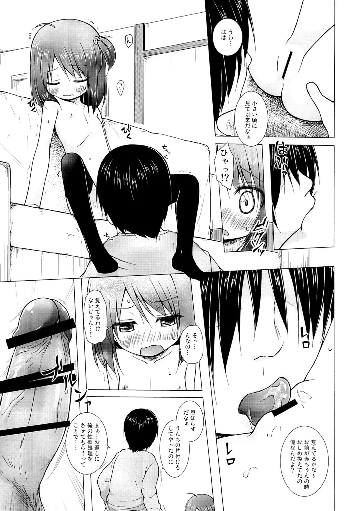 Ayatsuri Ningyou na Mainichi no Naka de page 12 full