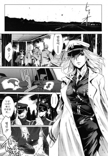 [Minakami Sou] Mesunie | Female captive (COMIC MUJIN 2009-12) [Korean] cover