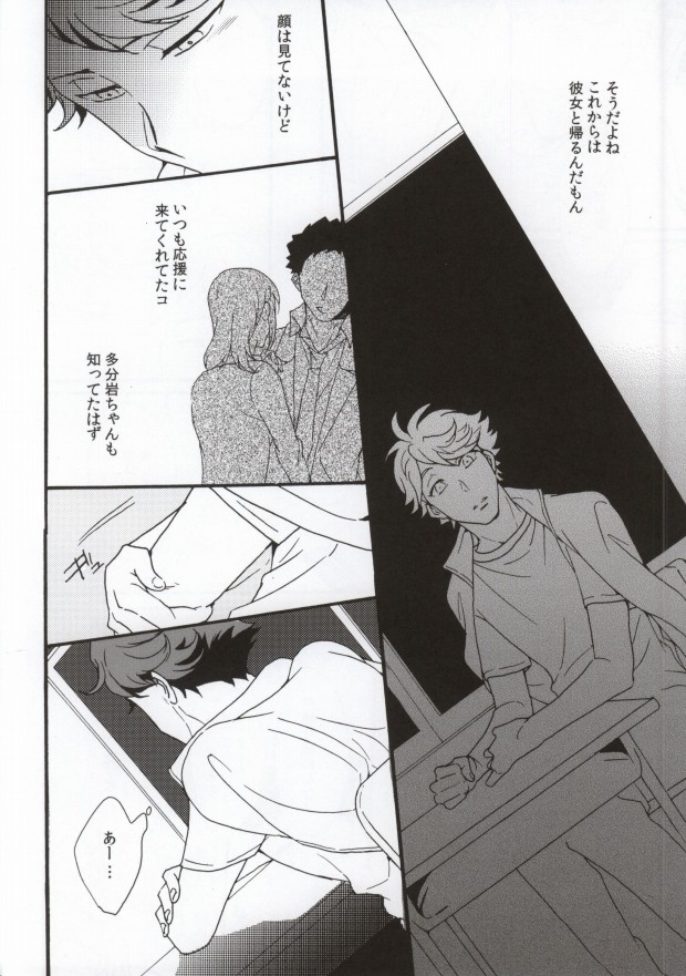 Shushou de Osananajimi na Koibito to. page 11 full