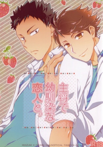 (RTS!!2) [menhea (uga)] Shushou de Osananajimi na Koibito to. (Haikyuu!!) cover