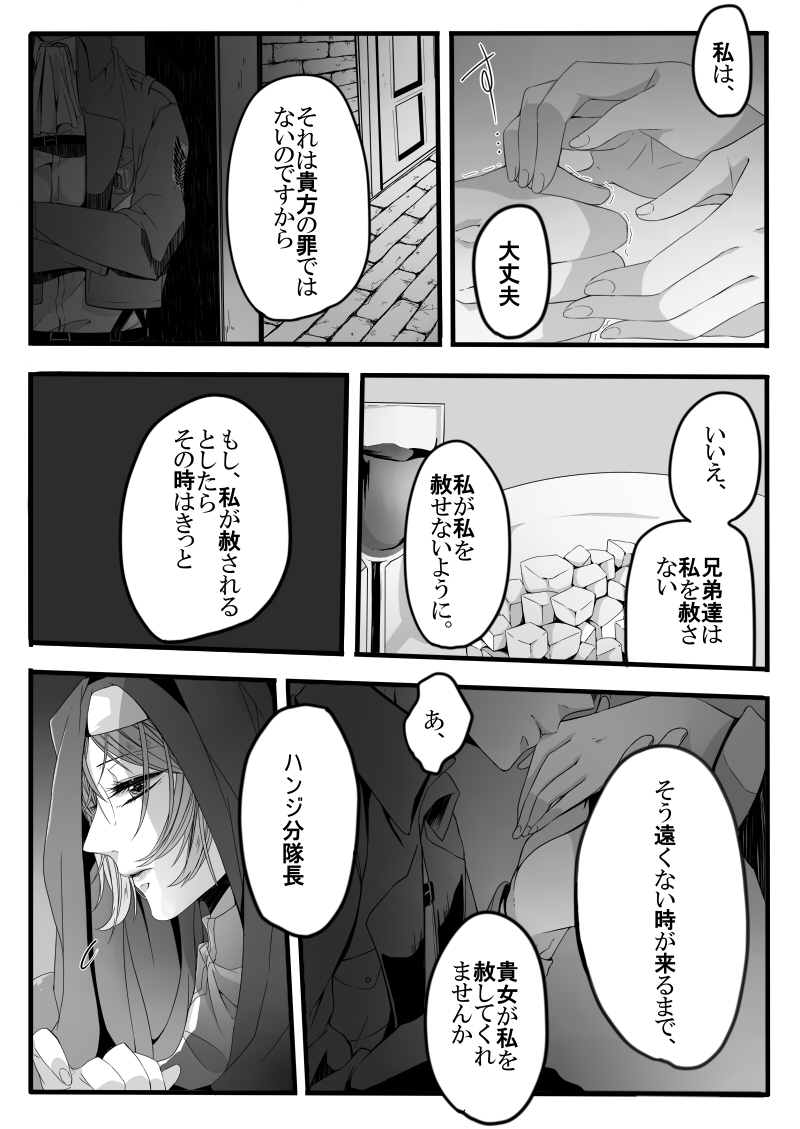 Itansha no Folk page 3 full