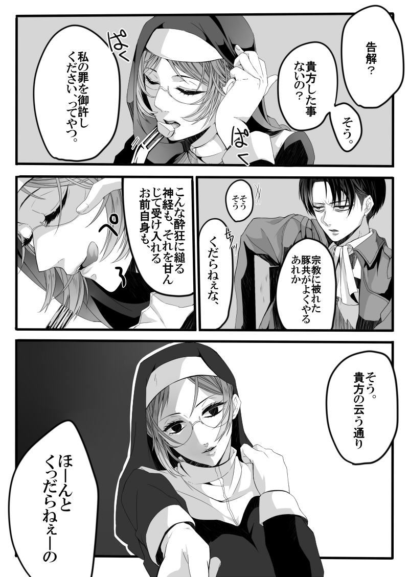 Itansha no Folk page 7 full