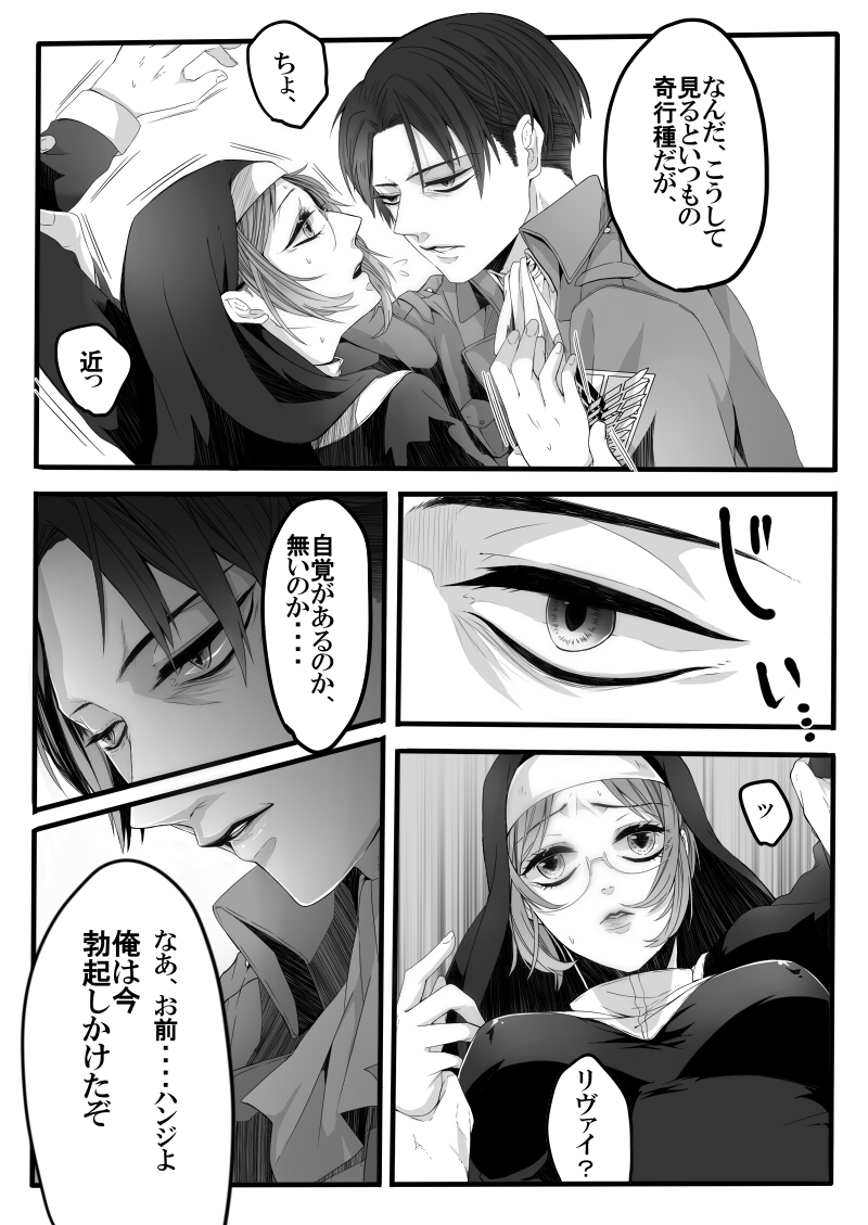 Itansha no Folk page 9 full