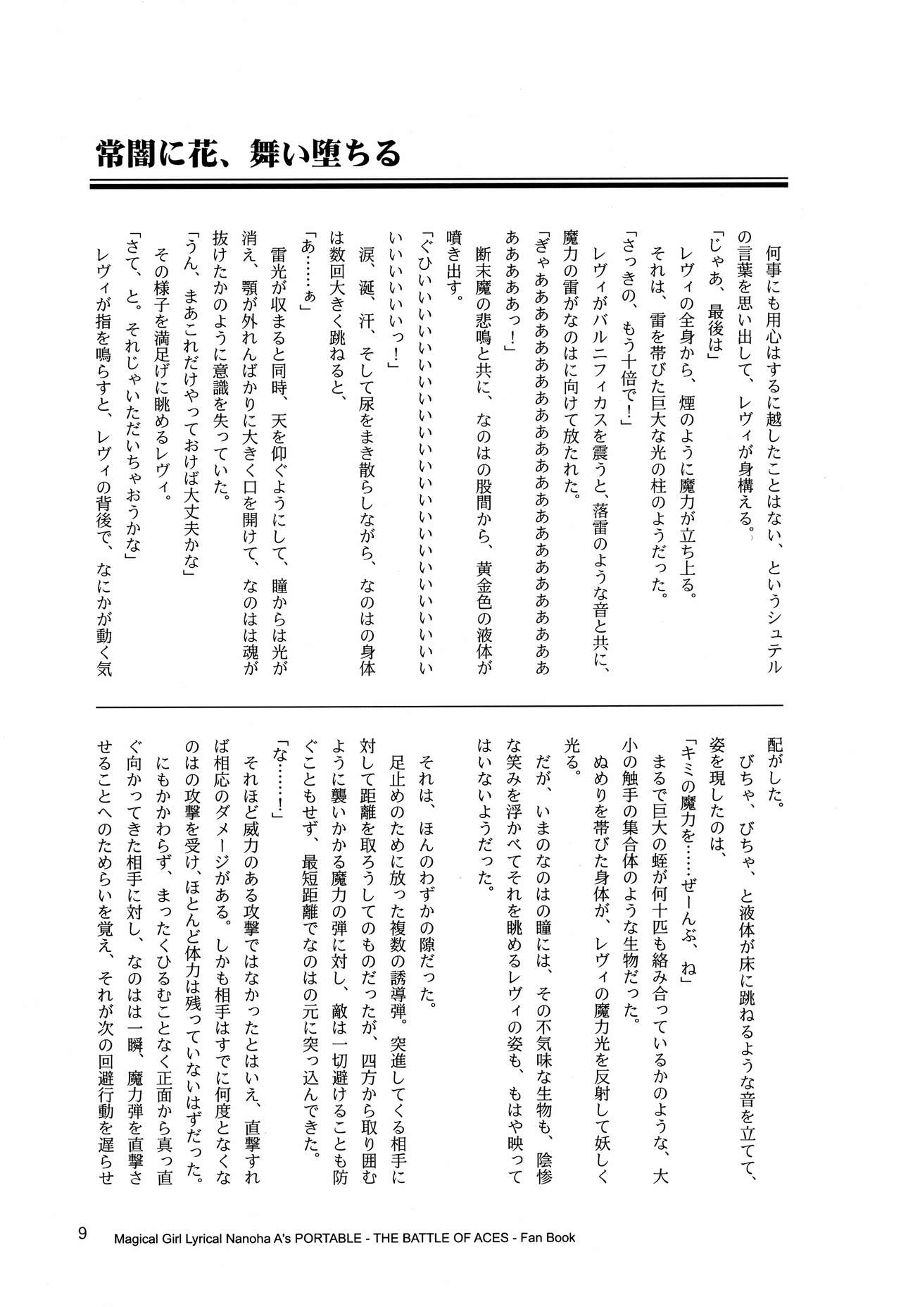 Tokoyami ni Hana, Mai Ochiru page 10 full