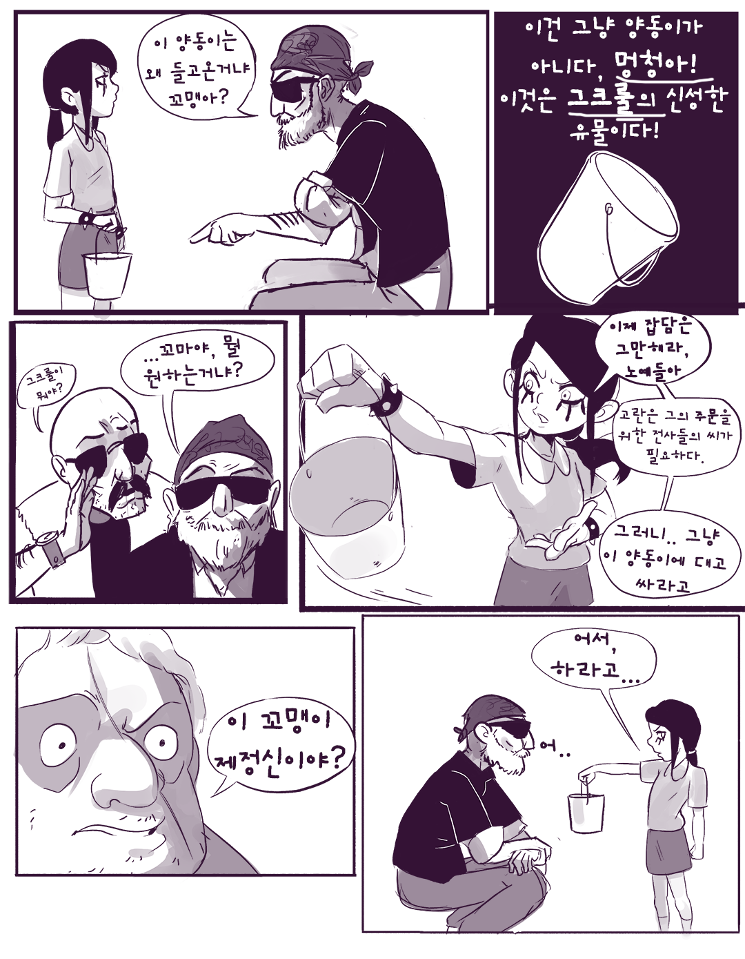 Warrior Seed page 4 full