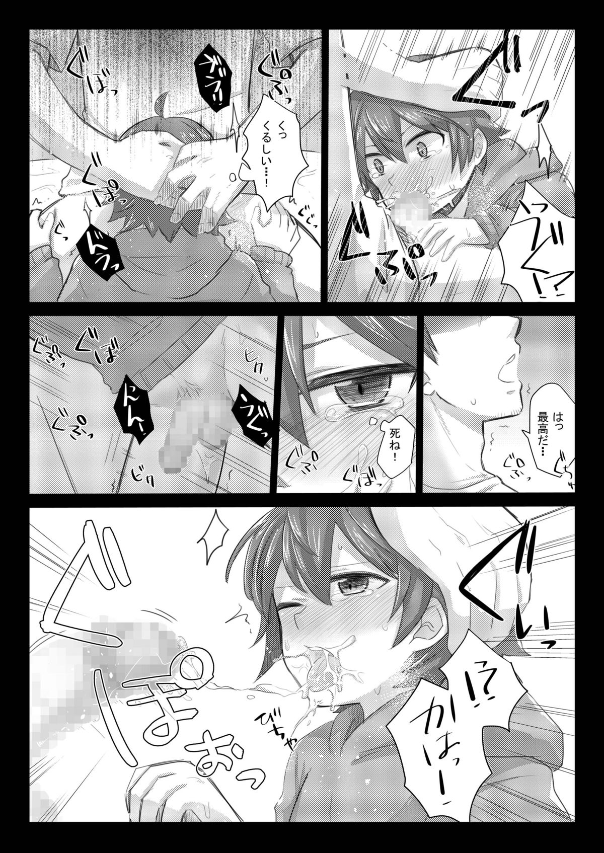 GumiBukuro02 page 11 full