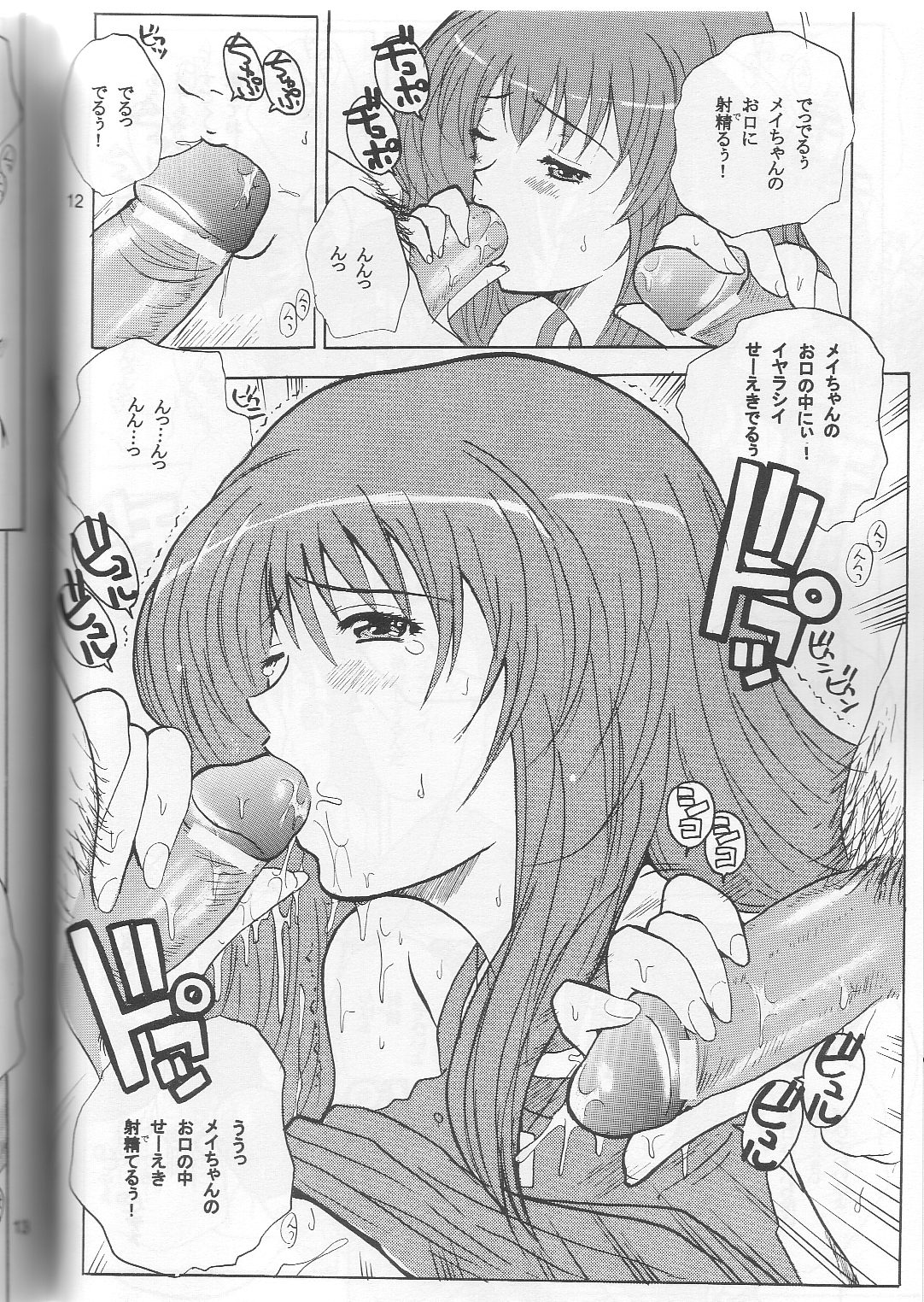 May Wong wa Sugoi Chuugen no Hasha page 11 full