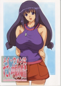 May Wong wa Sugoi Chuugen no Hasha