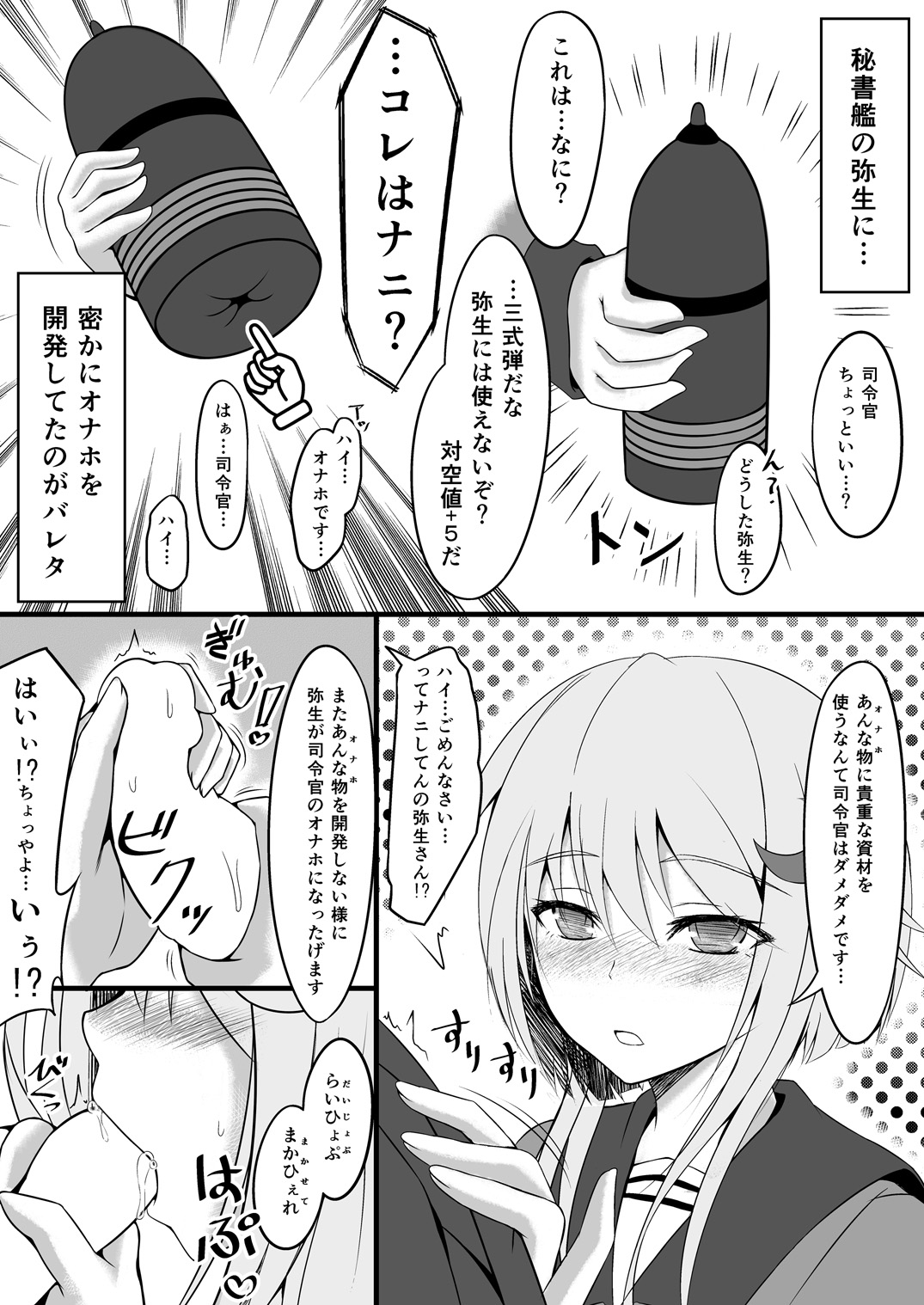 Yayoi ga Shireikan no Onaho ni Naru, yo? page 2 full
