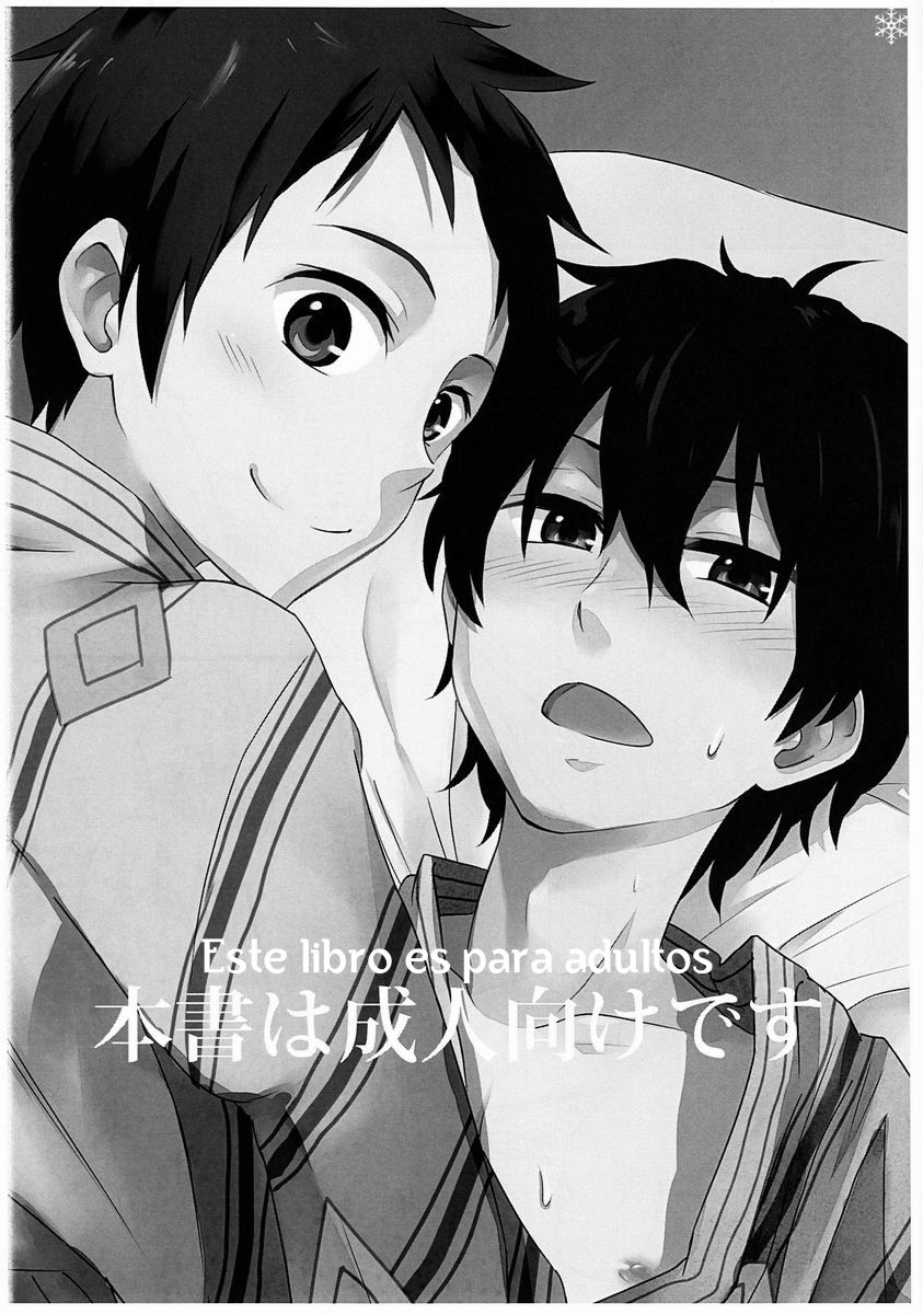 Toaru Futari no Kuttaku page 2 full
