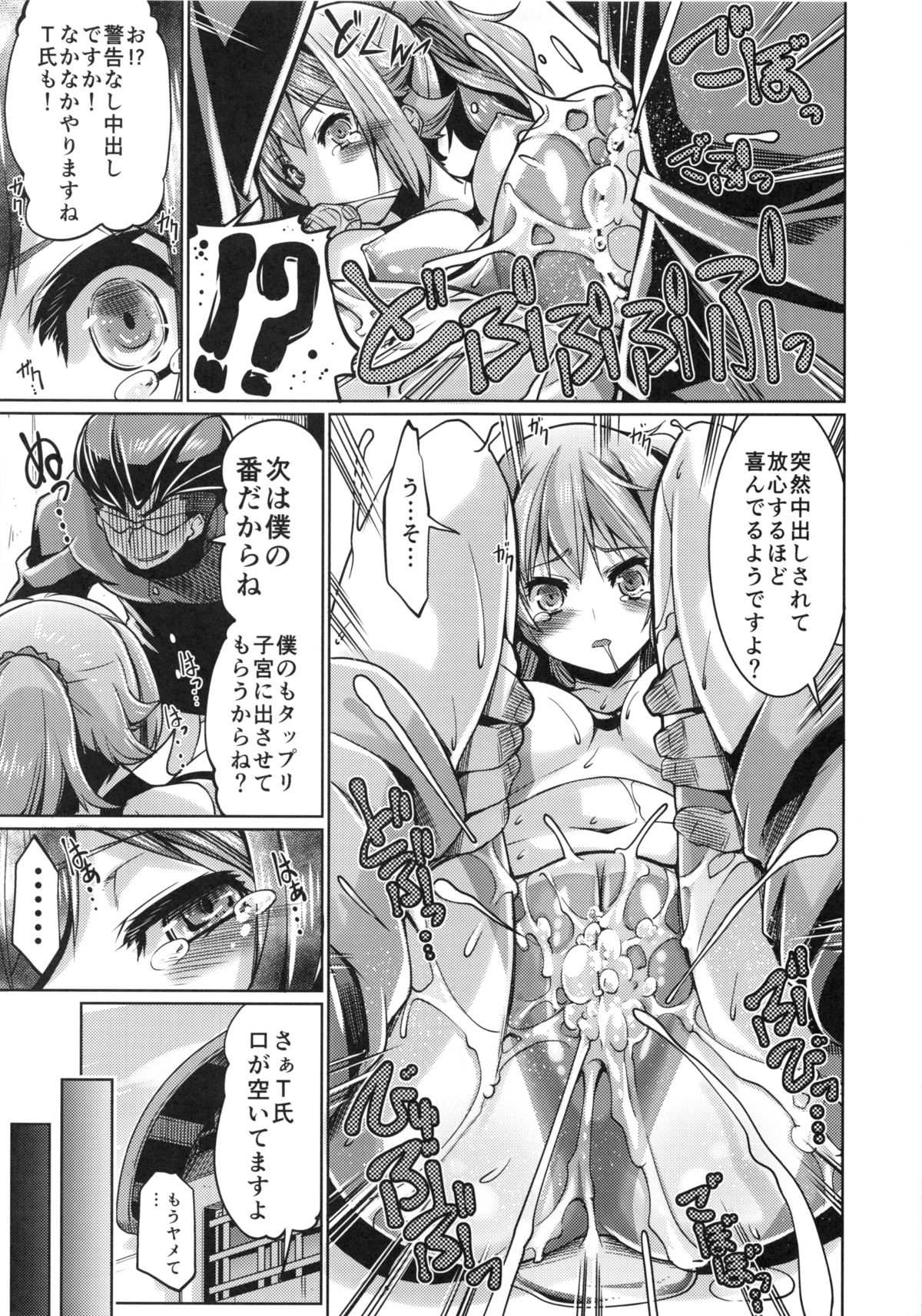 BUILD F SPACCHING! page 12 full