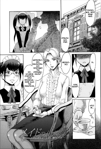 [Kuroiwa Menou] Incubus Ch. 7 [Russian] cover