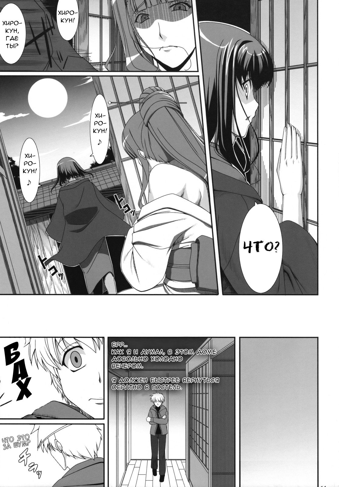 Aishite Yamanai Shoujo page 10 full