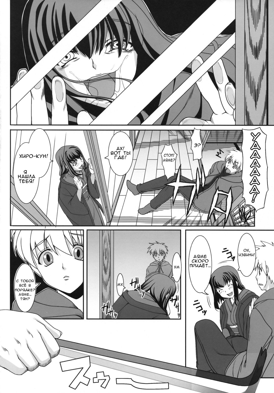 Aishite Yamanai Shoujo page 11 full