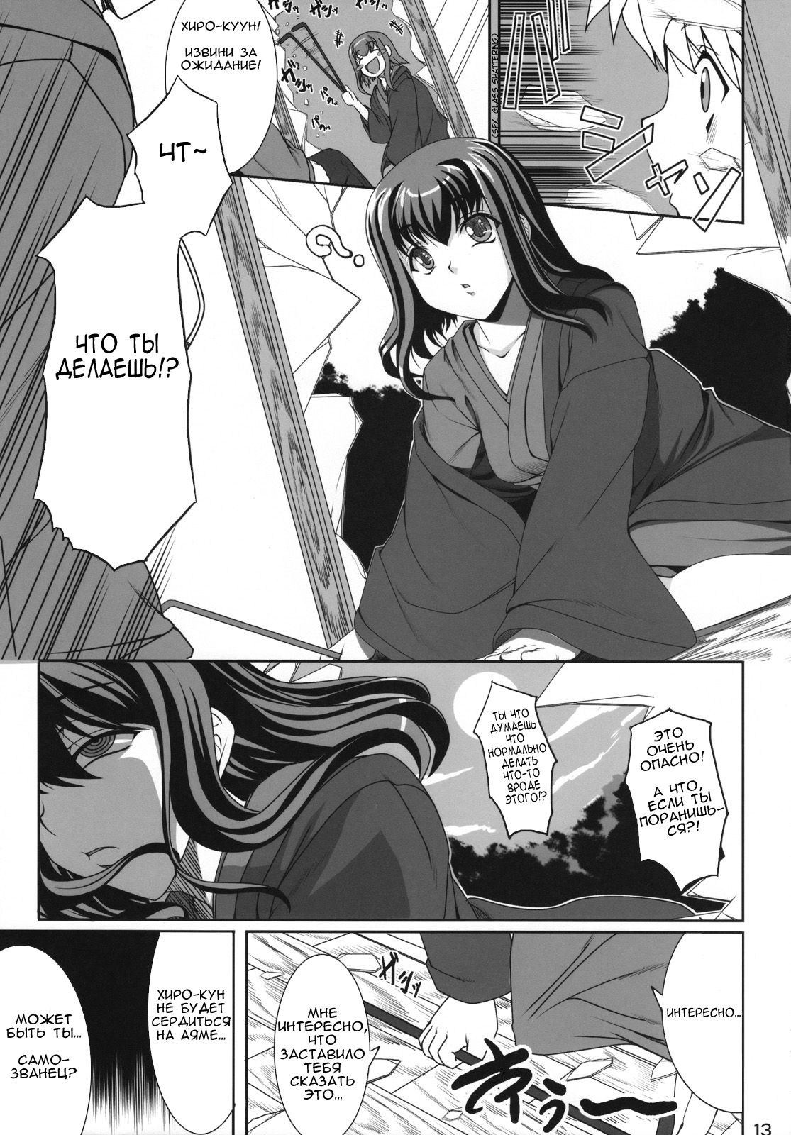 Aishite Yamanai Shoujo page 12 full