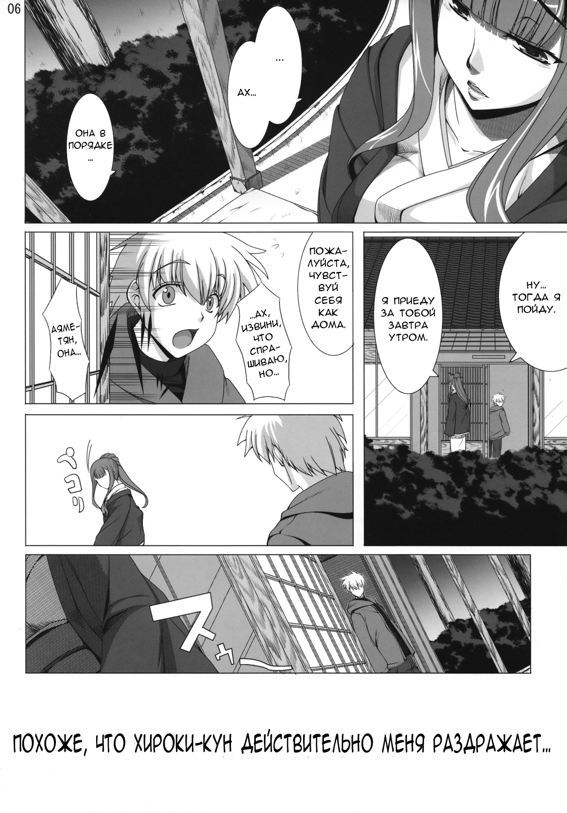 Aishite Yamanai Shoujo page 5 full