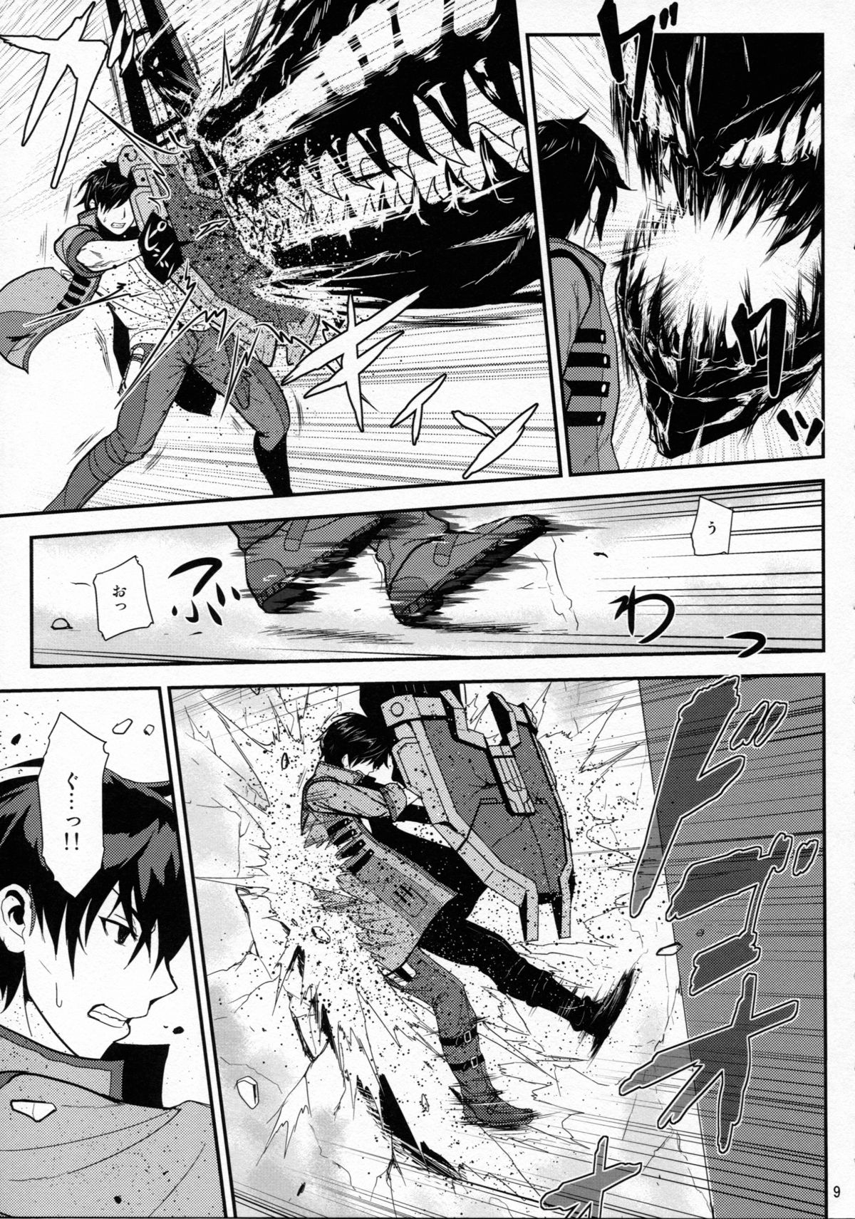 Обещание ~Yakusoku~ page 9 full