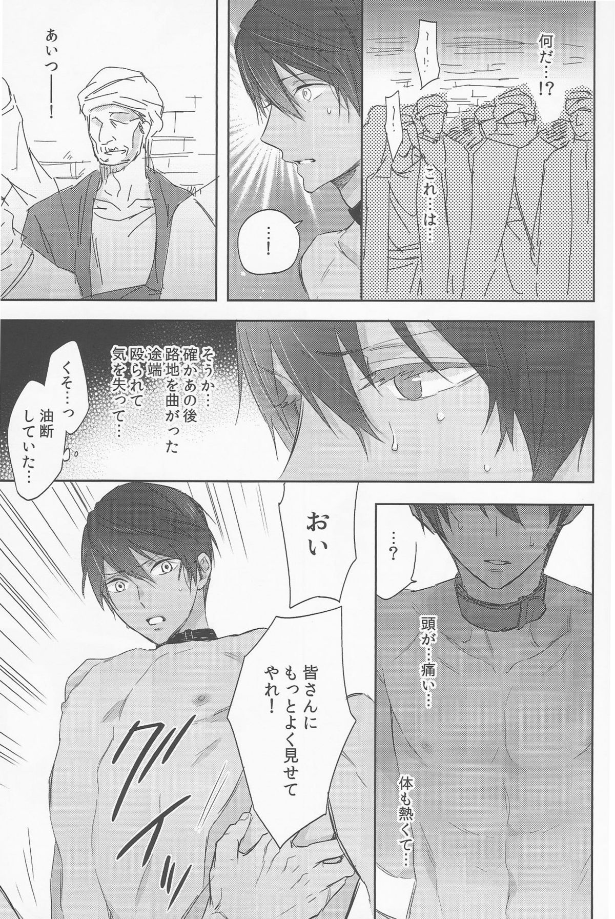 Koufukuna Akumu page 10 full
