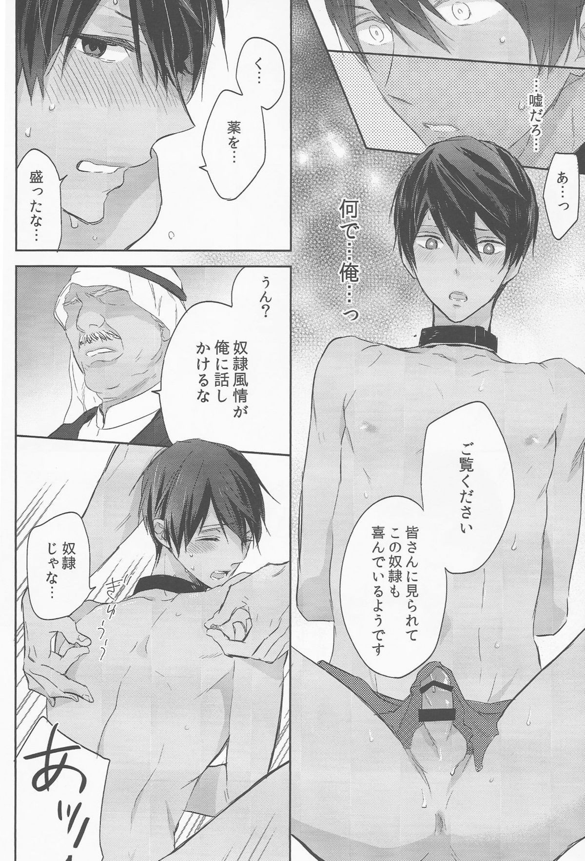 Koufukuna Akumu page 11 full