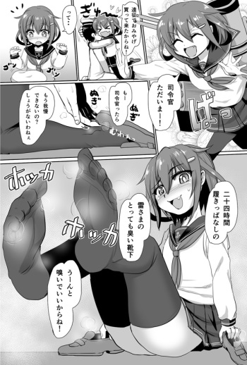 [Kakizaki Kousei] Ashikoki Hishokan Ikazuchi (Kantai Collection -KanColle-) cover