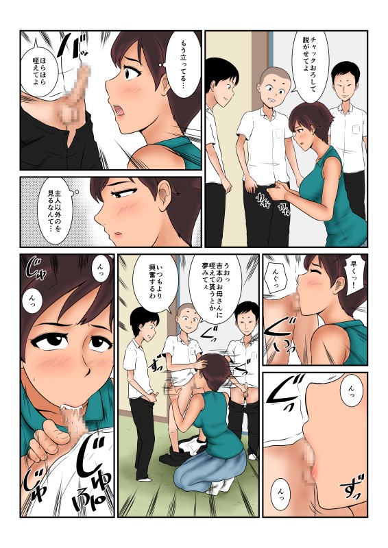 Okane no Yukue page 11 full