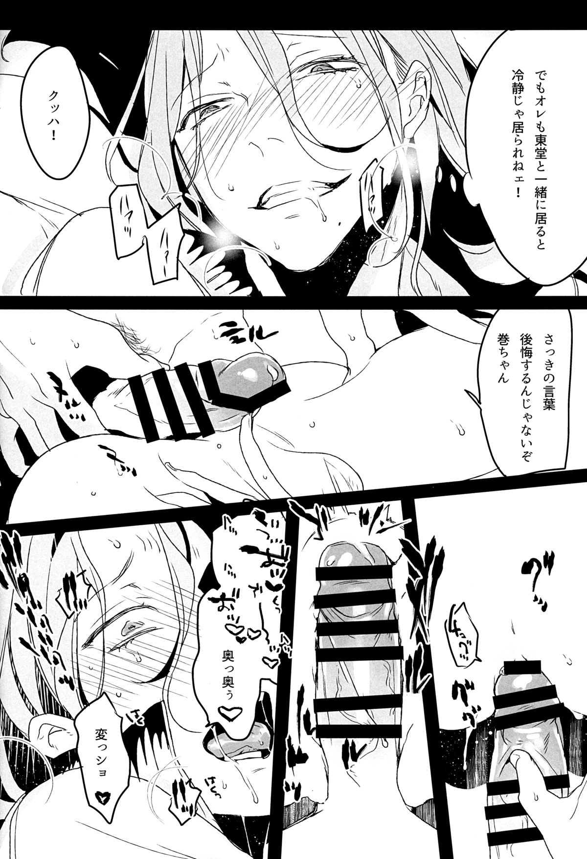 Houtou Musuko no Kikan - The Return of the Prodigal Son page 11 full