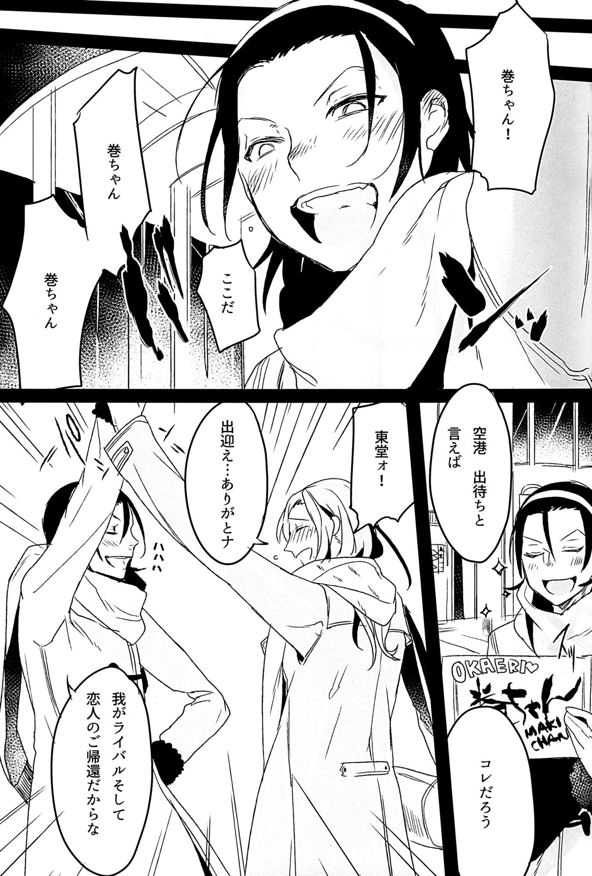 Houtou Musuko no Kikan - The Return of the Prodigal Son page 4 full