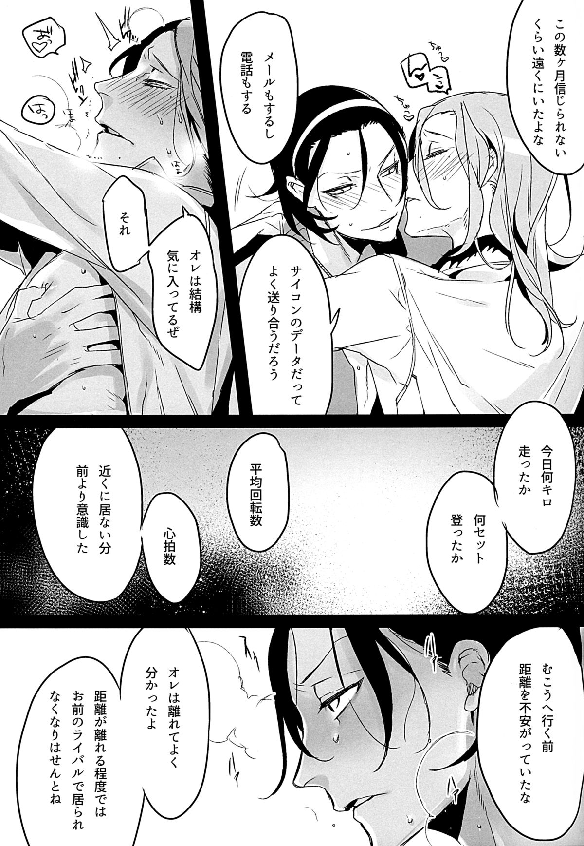 Houtou Musuko no Kikan - The Return of the Prodigal Son page 8 full