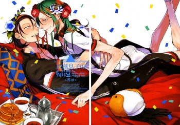 (C87) [Koi no Danmenzu (Iroito)] Houtou Musuko no Kikan - The Return of the Prodigal Son (Yowamushi Pedal) cover