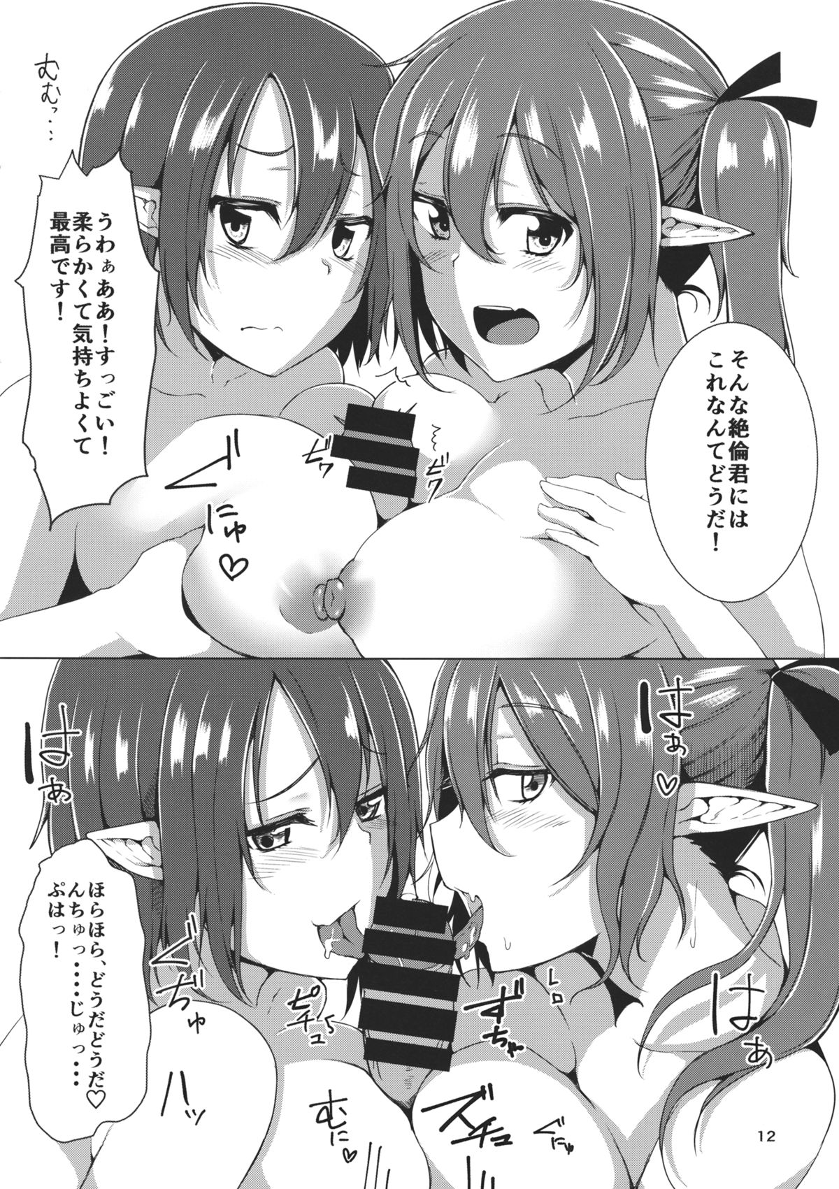 Aya Hata Love page 11 full