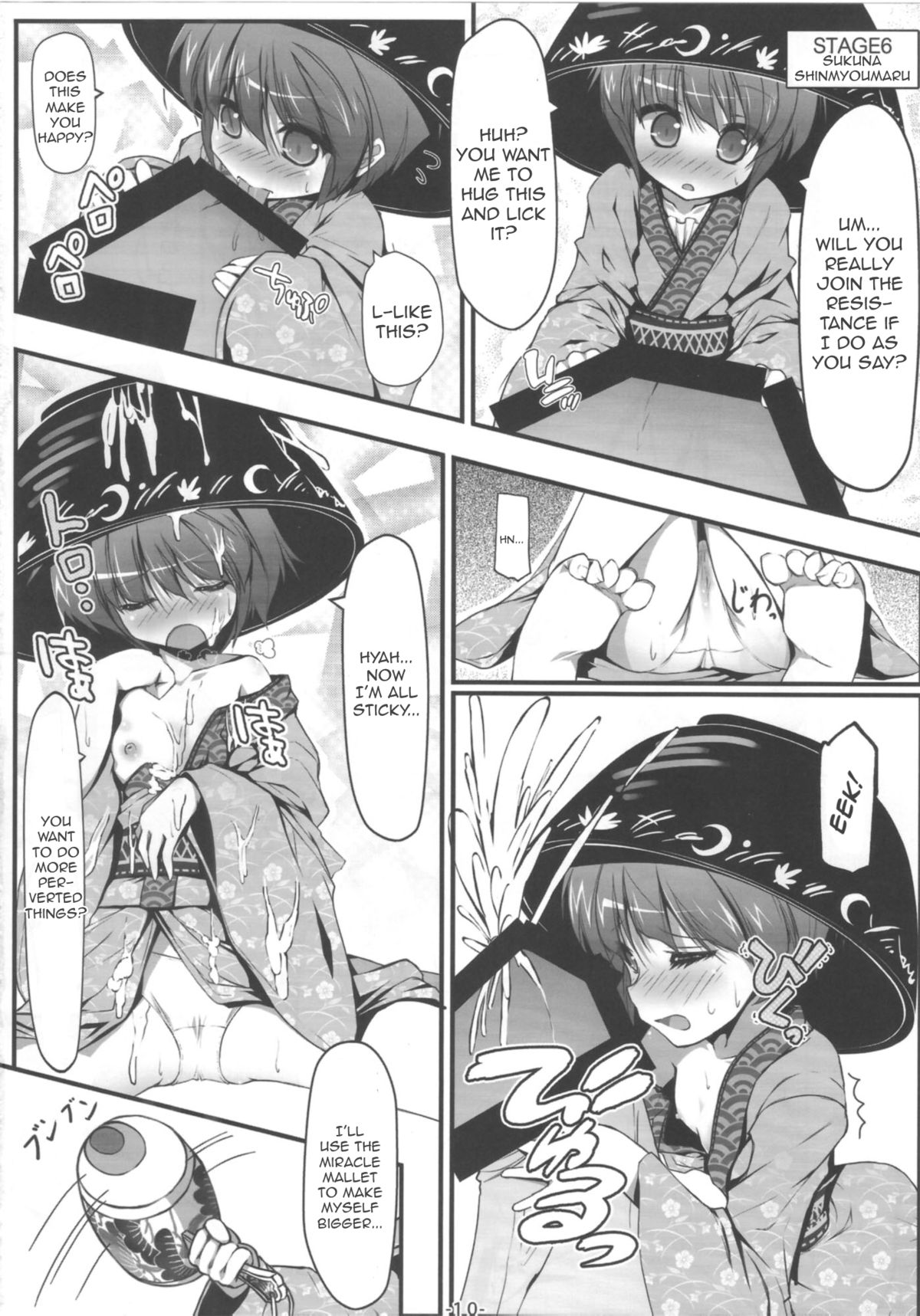 Ookikuna ~ Re!? | Grow Big?! page 11 full