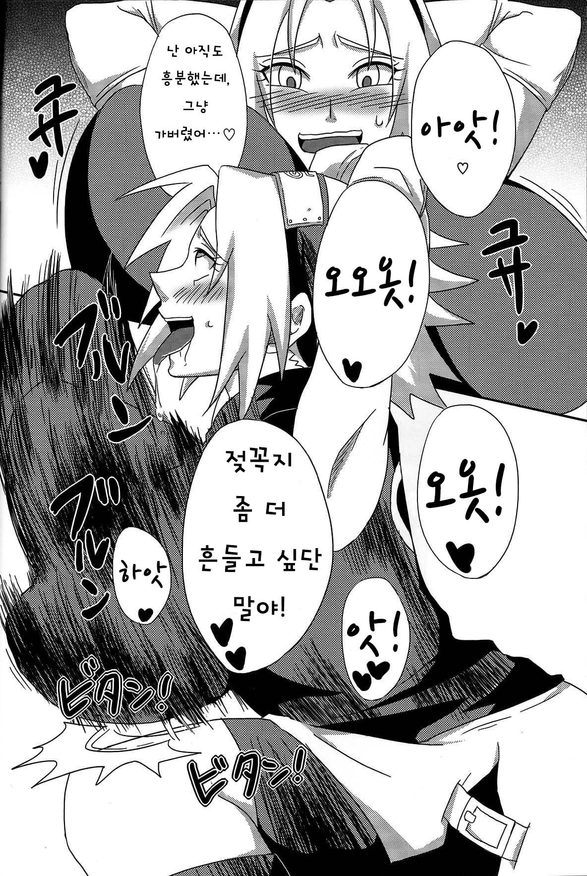 Sakuranbo page 11 full