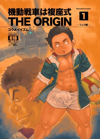 [KOWMEIISM (Kasai Kowmei)] Kidou Sensha wa Fukuzashiki THE ORIGIN (Mobile Suit Gundam) [Digital] cover