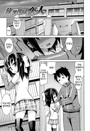 [Gengorou] Houkago wa Koibito (COMIC LO 2011-08) [Korean] cover