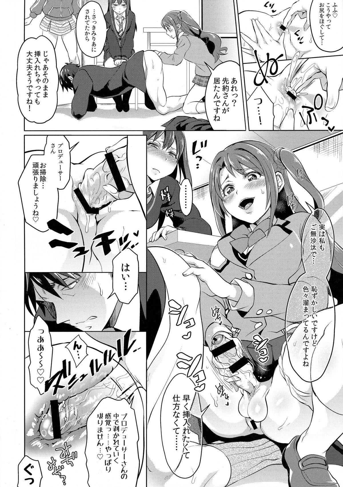 Futanari Master Onahole P page 10 full