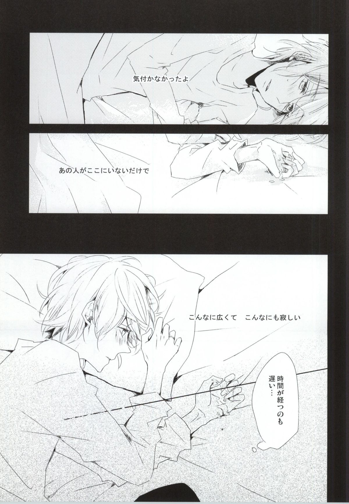 PEEK a BOO page 11 full
