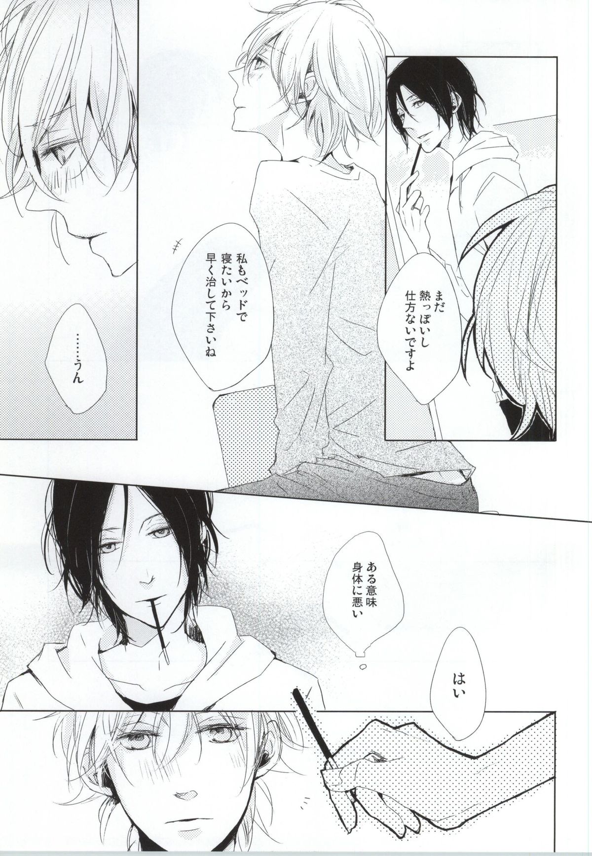PEEK a BOO page 7 full