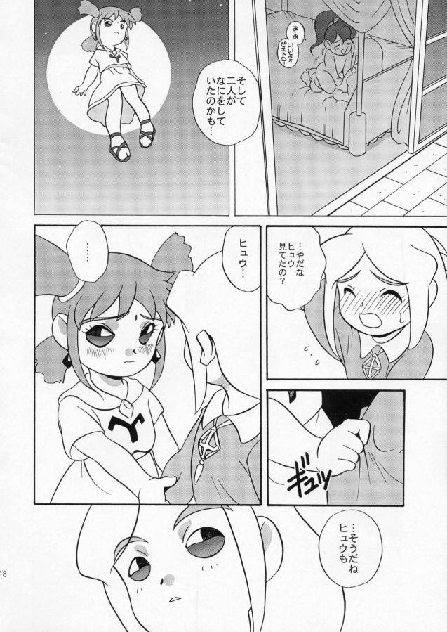 EroEroCrois Monogatari page 12 full