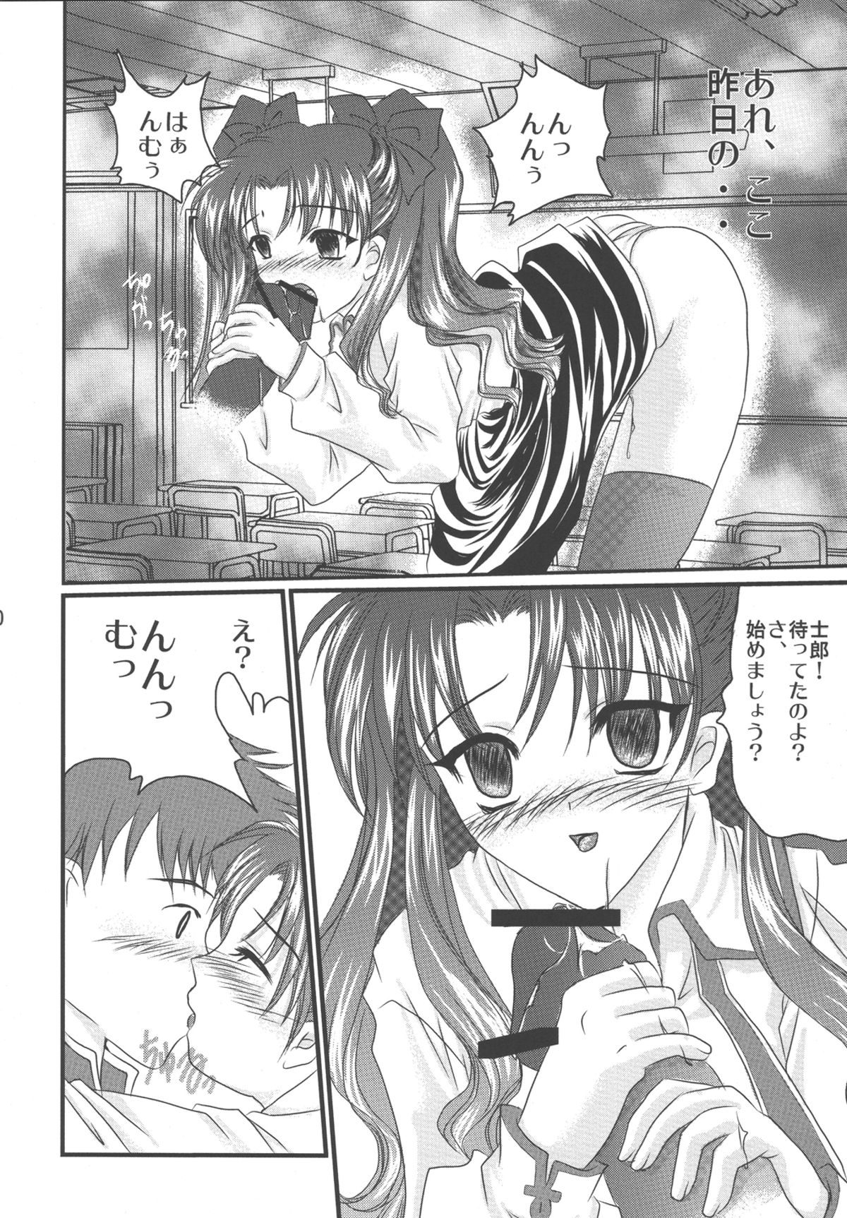 Gekkou no Naka de Nemure page 9 full